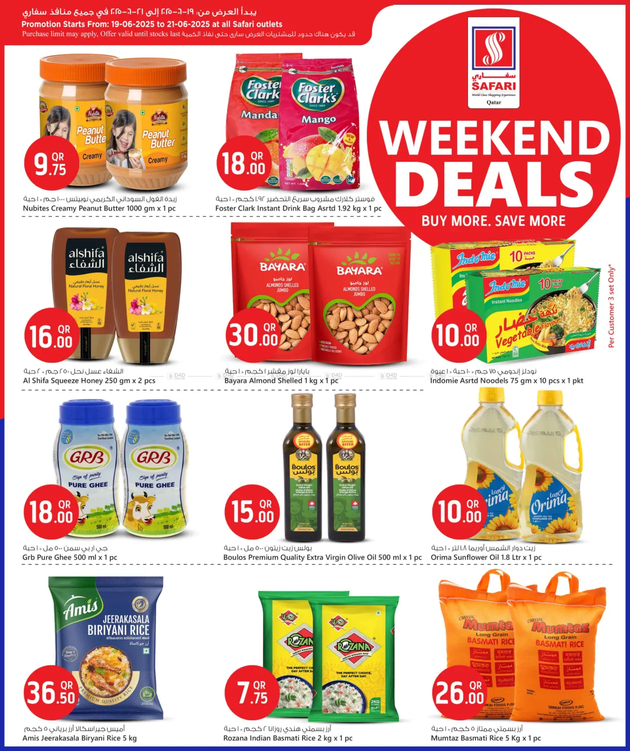 صفحة رقم 8 من Weekend Deals في سفاري هايبر ماركت
