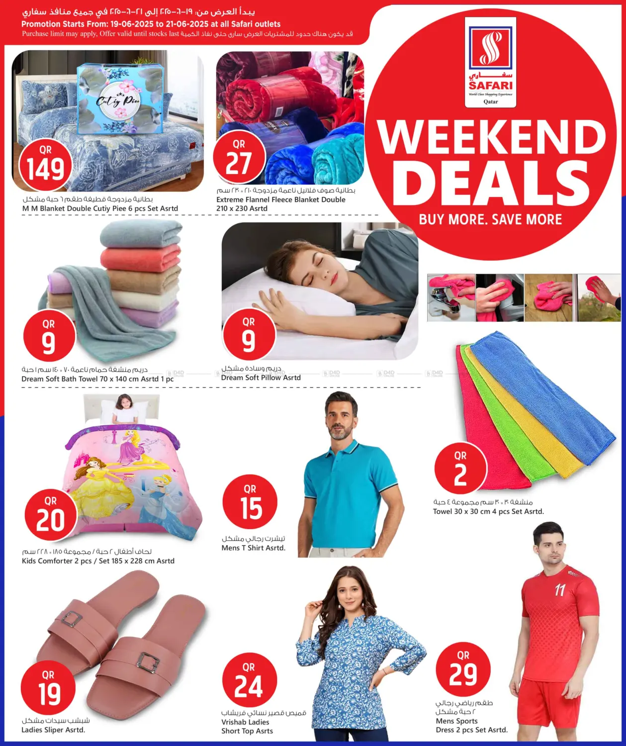 صفحة رقم 11 من Weekend Deals في سفاري هايبر ماركت