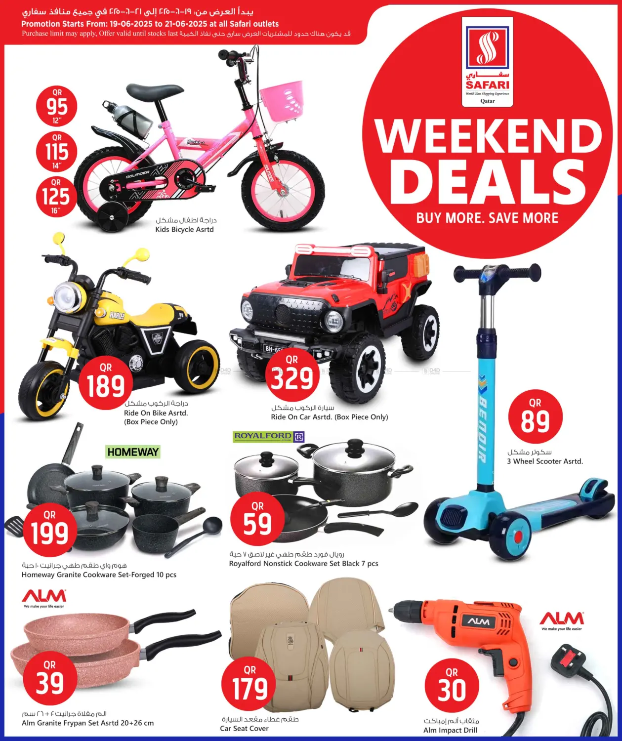 صفحة رقم 10 من Weekend Deals في سفاري هايبر ماركت