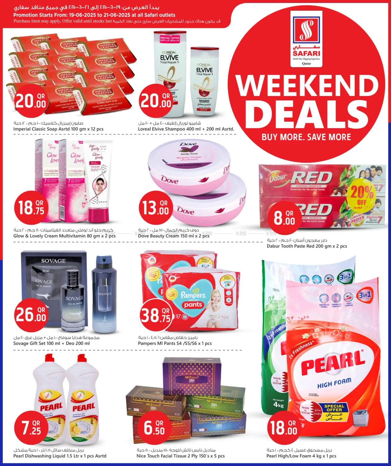 صفحة رقم 9 من Weekend Deals في سفاري هايبر ماركت