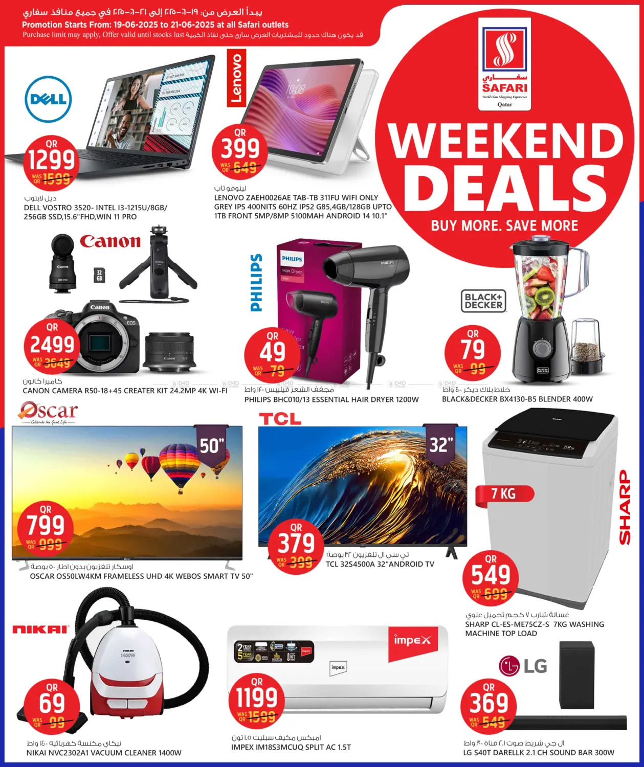 صفحة رقم 12 من Weekend Deals في سفاري هايبر ماركت
