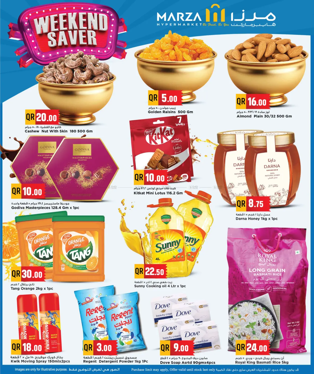 صفحة رقم 3 من Weekend Saver في مرزا هايبرماركت