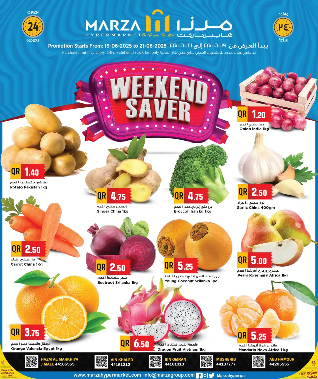 صفحة رقم 1 من Weekend Saver في مرزا هايبرماركت