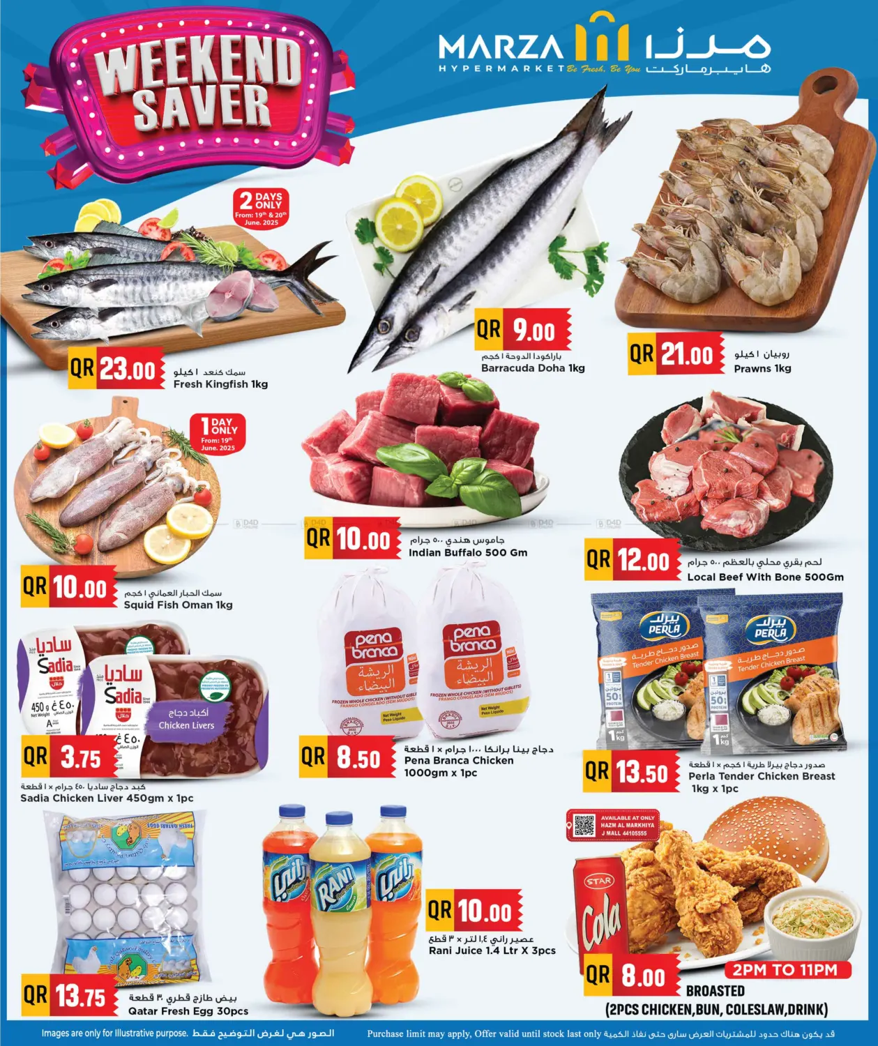 صفحة رقم 2 من Weekend Saver في مرزا هايبرماركت