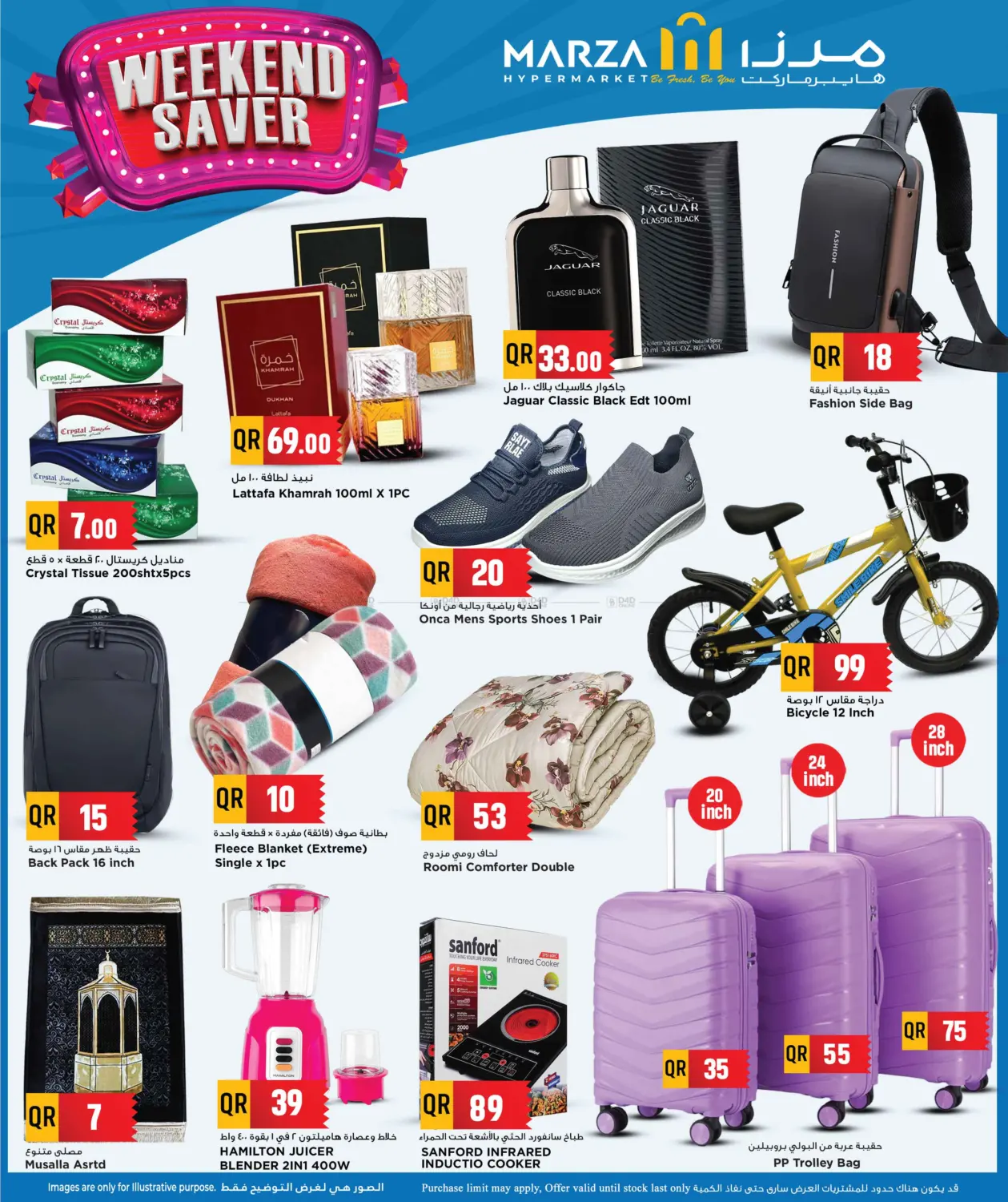 صفحة رقم 4 من Weekend Saver في مرزا هايبرماركت