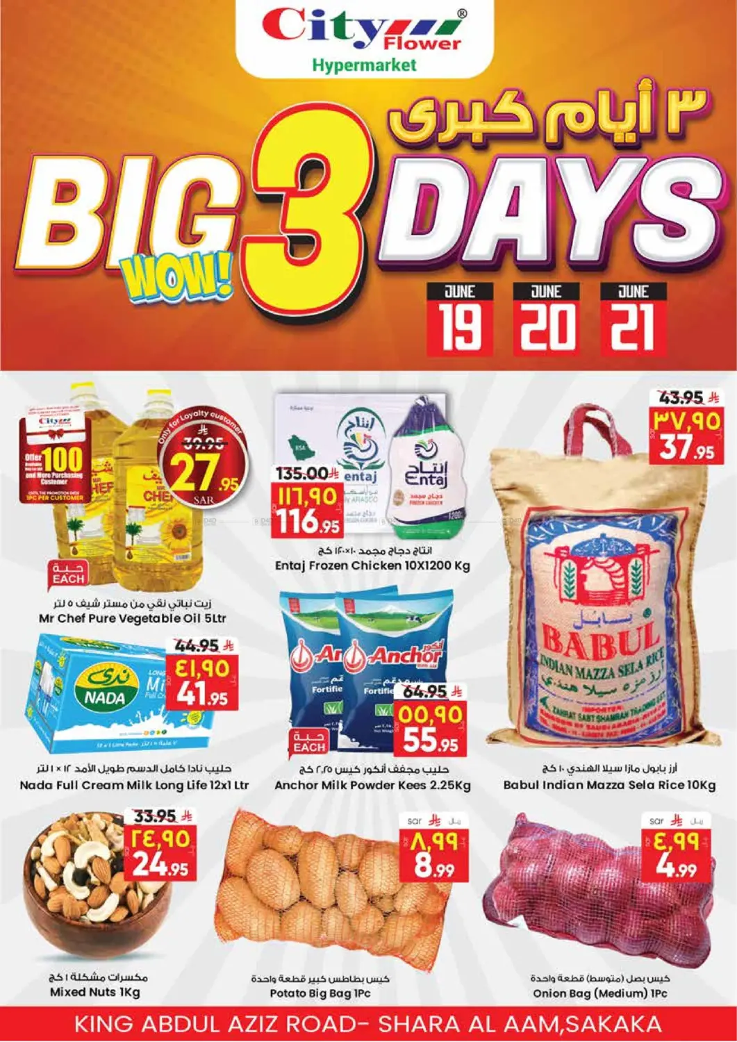 صفحة رقم 2 من Big 3 Days في ستي فلاور