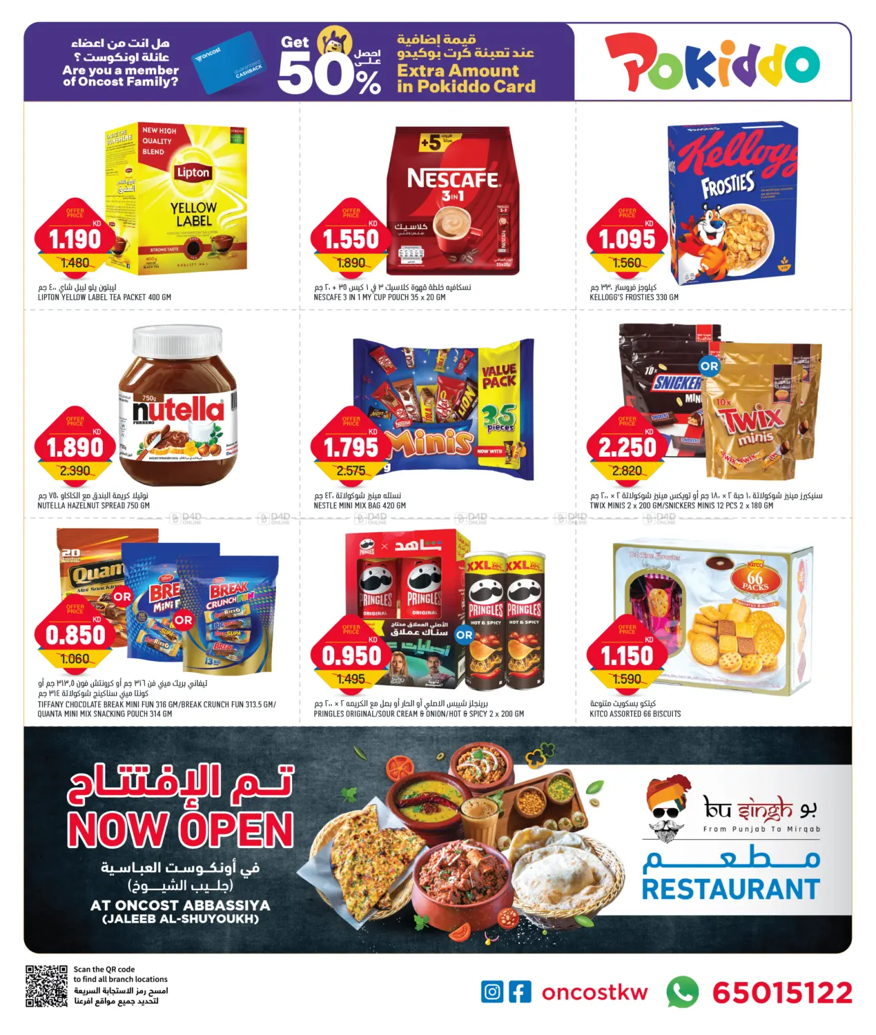 صفحة رقم 8 من Value Price في أونكوست