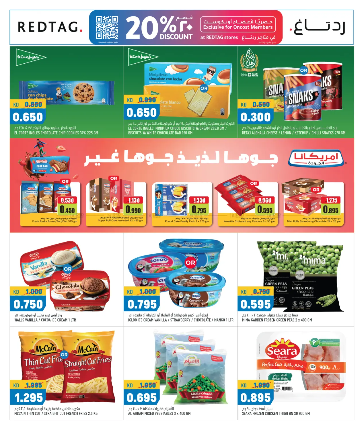 صفحة رقم 5 من Value Price في أونكوست