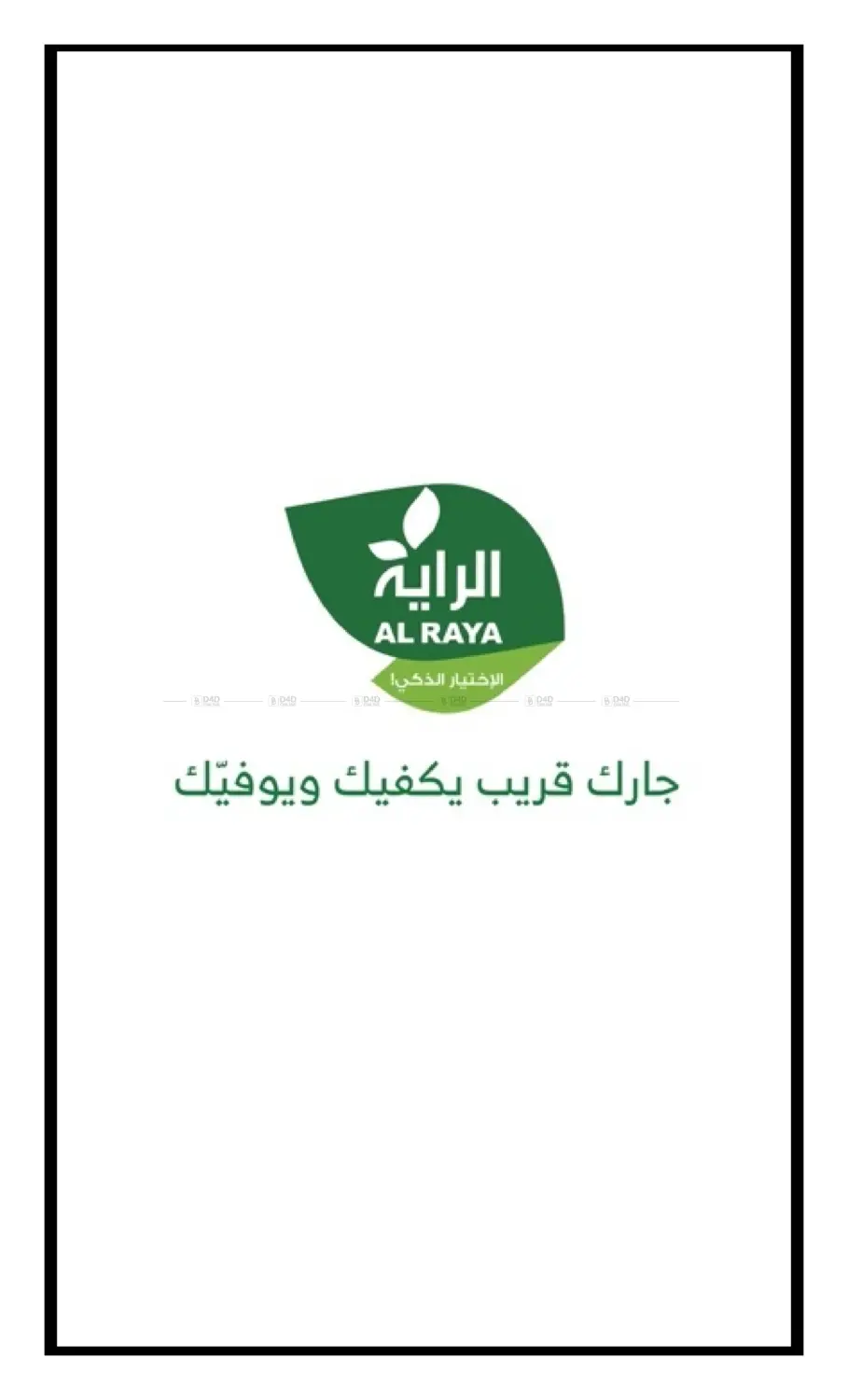 صفحة رقم 19 من عروض نهاية الأسبوع في الراية