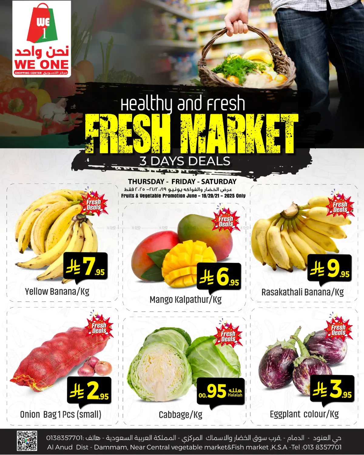 صفحة رقم 1 من Fresh Market في مركز التسوق نحن واحد
