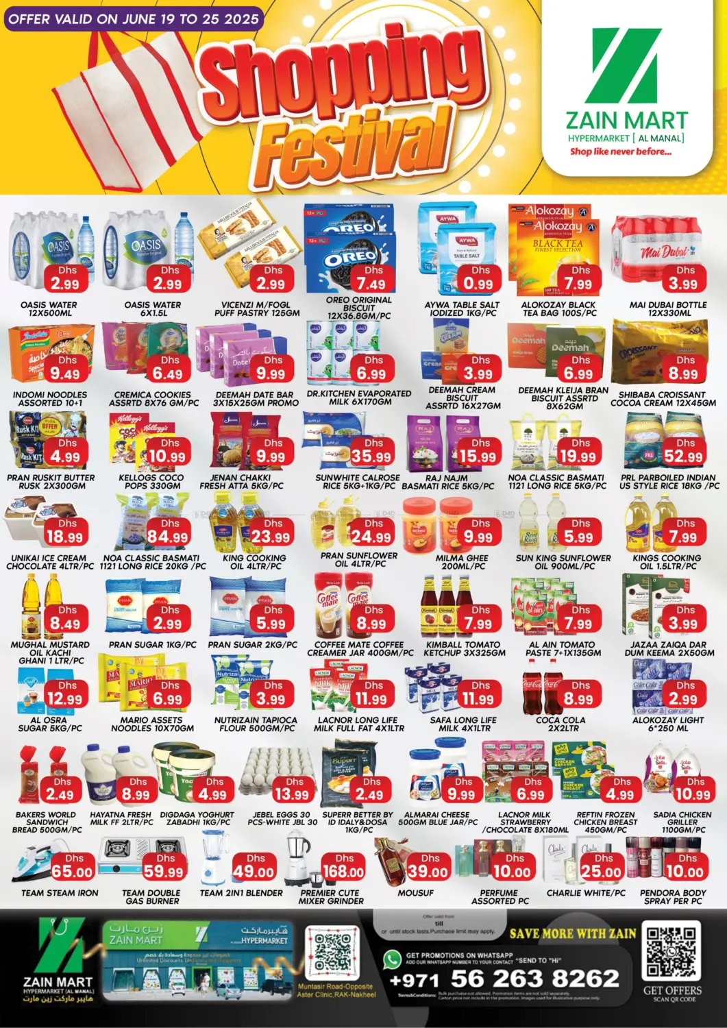 صفحة رقم 1 من Shopping Festival في زين مارت سوبرماركت