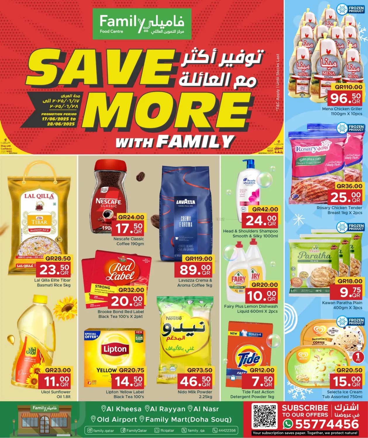 صفحة رقم 1 من Save More With Family في مركز التموين العائلي