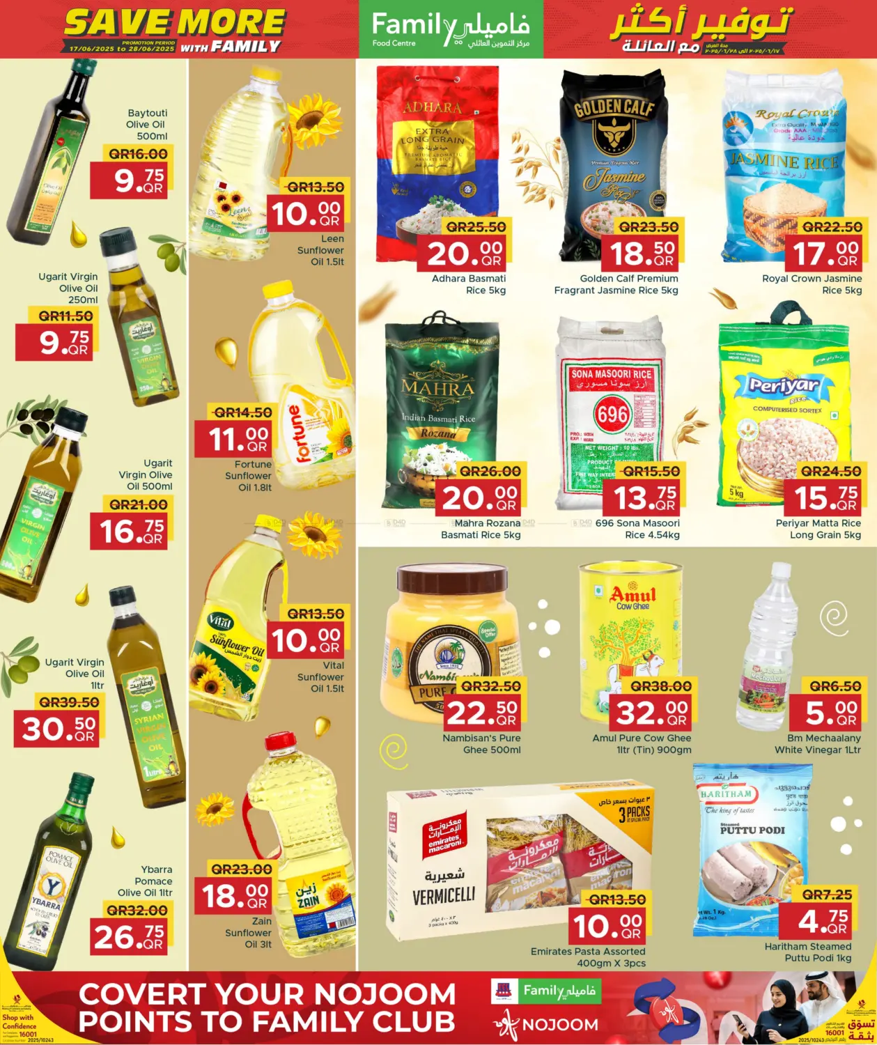 صفحة رقم 6 من Save More With Family في مركز التموين العائلي