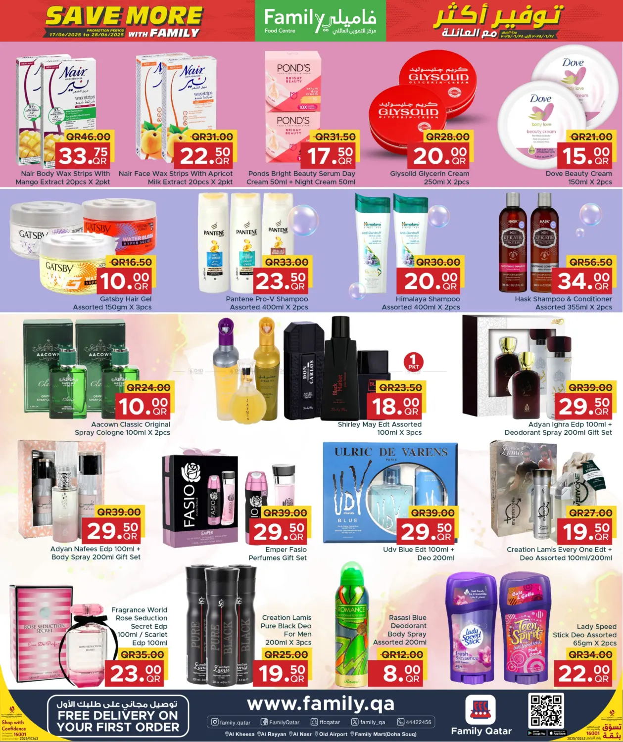 صفحة رقم 12 من Save More With Family في مركز التموين العائلي