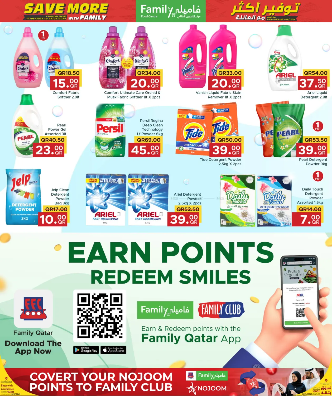 صفحة رقم 15 من Save More With Family في مركز التموين العائلي