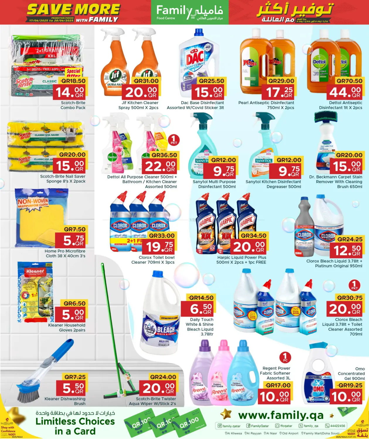 صفحة رقم 14 من Save More With Family في مركز التموين العائلي