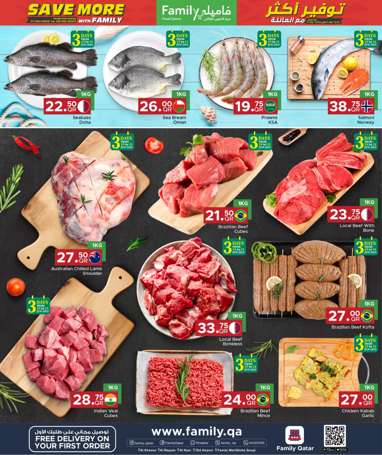 صفحة رقم 17 من Save More With Family في مركز التموين العائلي