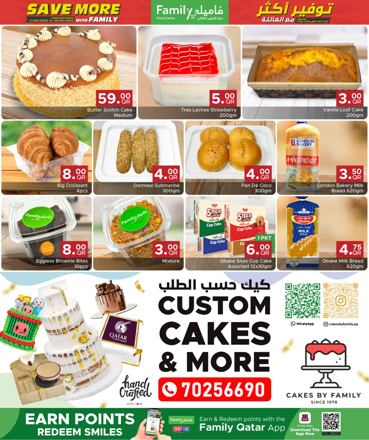 صفحة رقم 19 من Save More With Family في مركز التموين العائلي