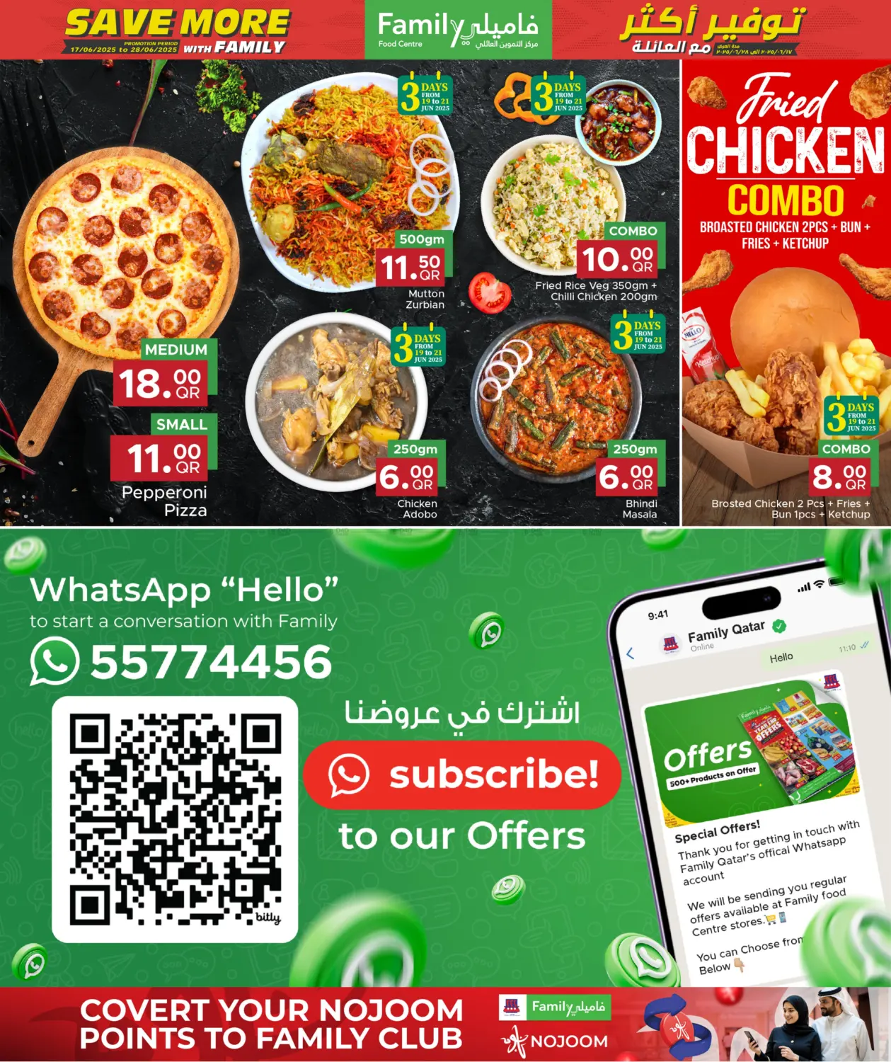 صفحة رقم 20 من Save More With Family في مركز التموين العائلي