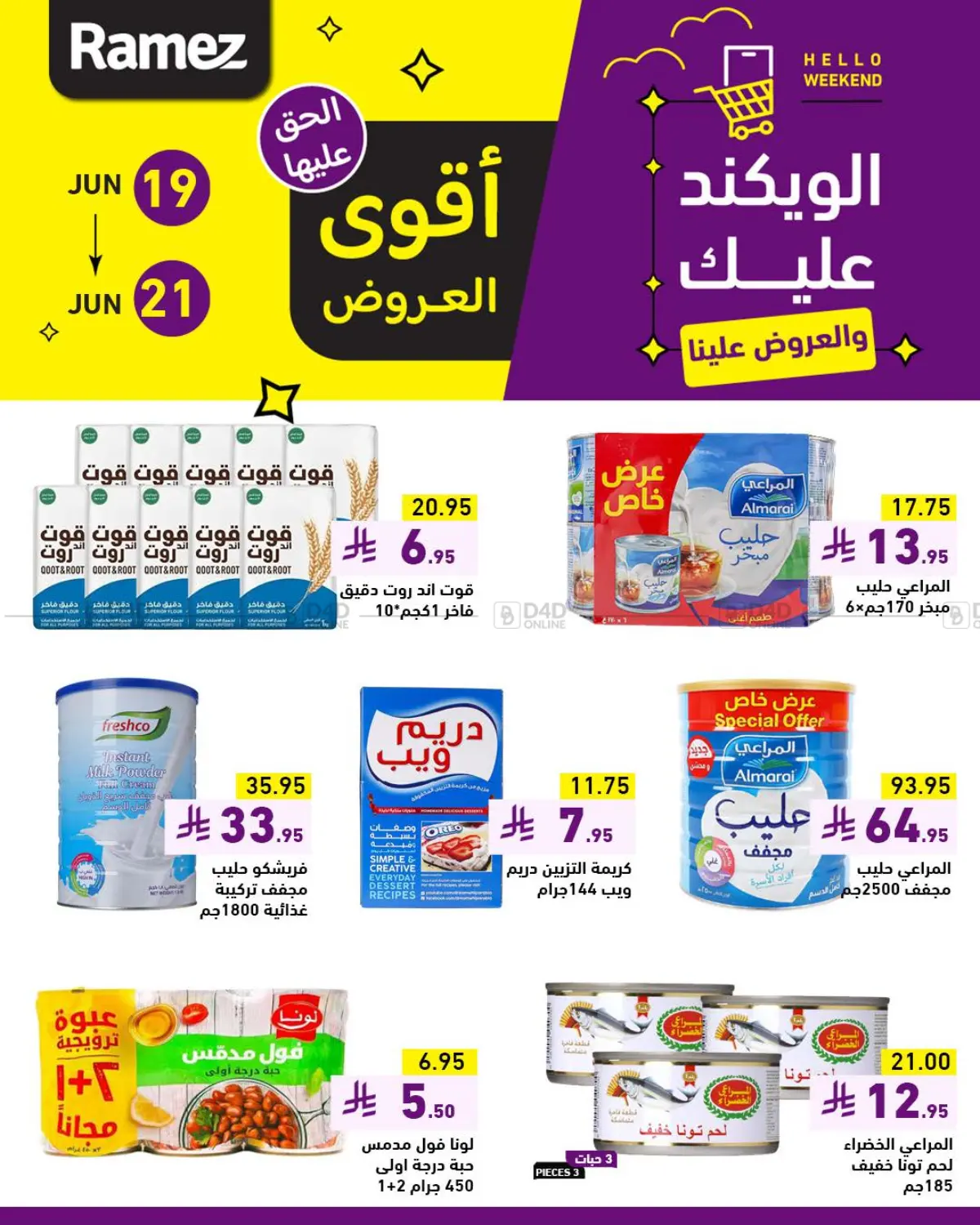 صفحة رقم 4 من Special Offer في أسواق رامز