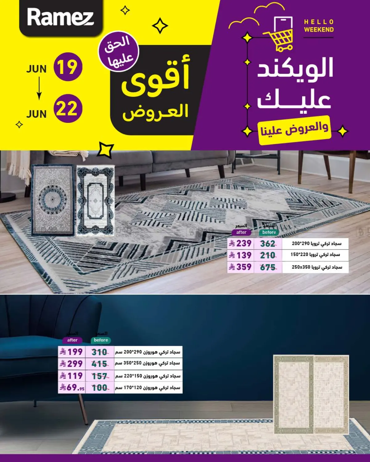 صفحة رقم 13 من Special Offer في أسواق رامز