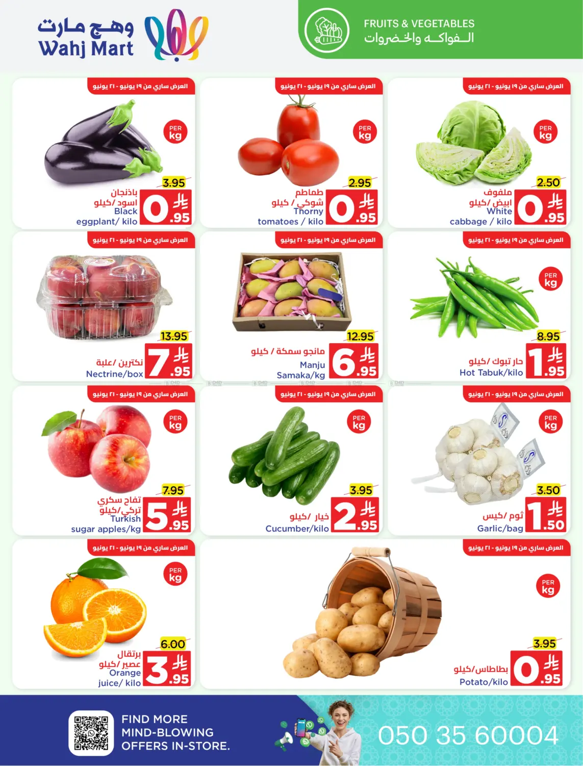 صفحة رقم 2 من Weekend Special Offers في وهج مارت