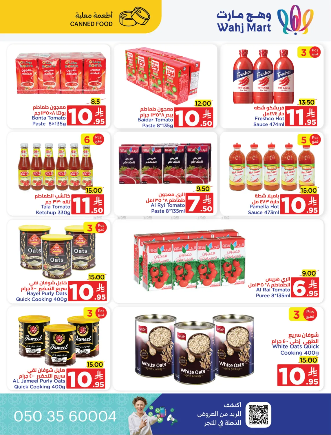 صفحة رقم 6 من Weekend Special Offers في وهج مارت