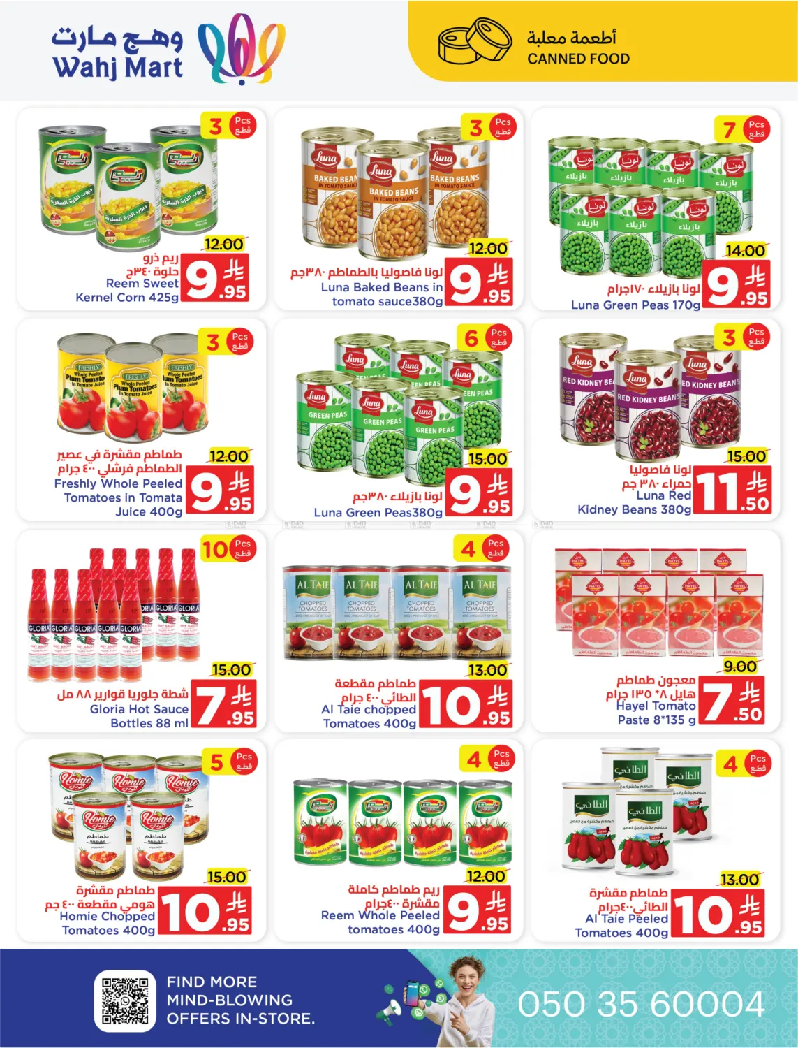 صفحة رقم 8 من Weekend Special Offers في وهج مارت