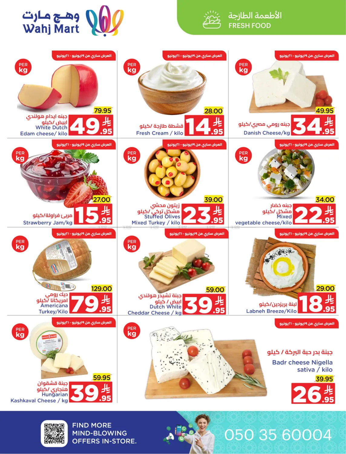 صفحة رقم 4 من Weekend Special Offers في وهج مارت