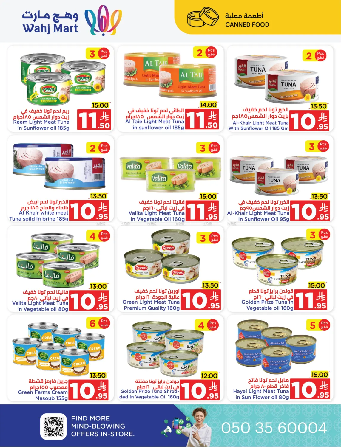 صفحة رقم 7 من Weekend Special Offers في وهج مارت