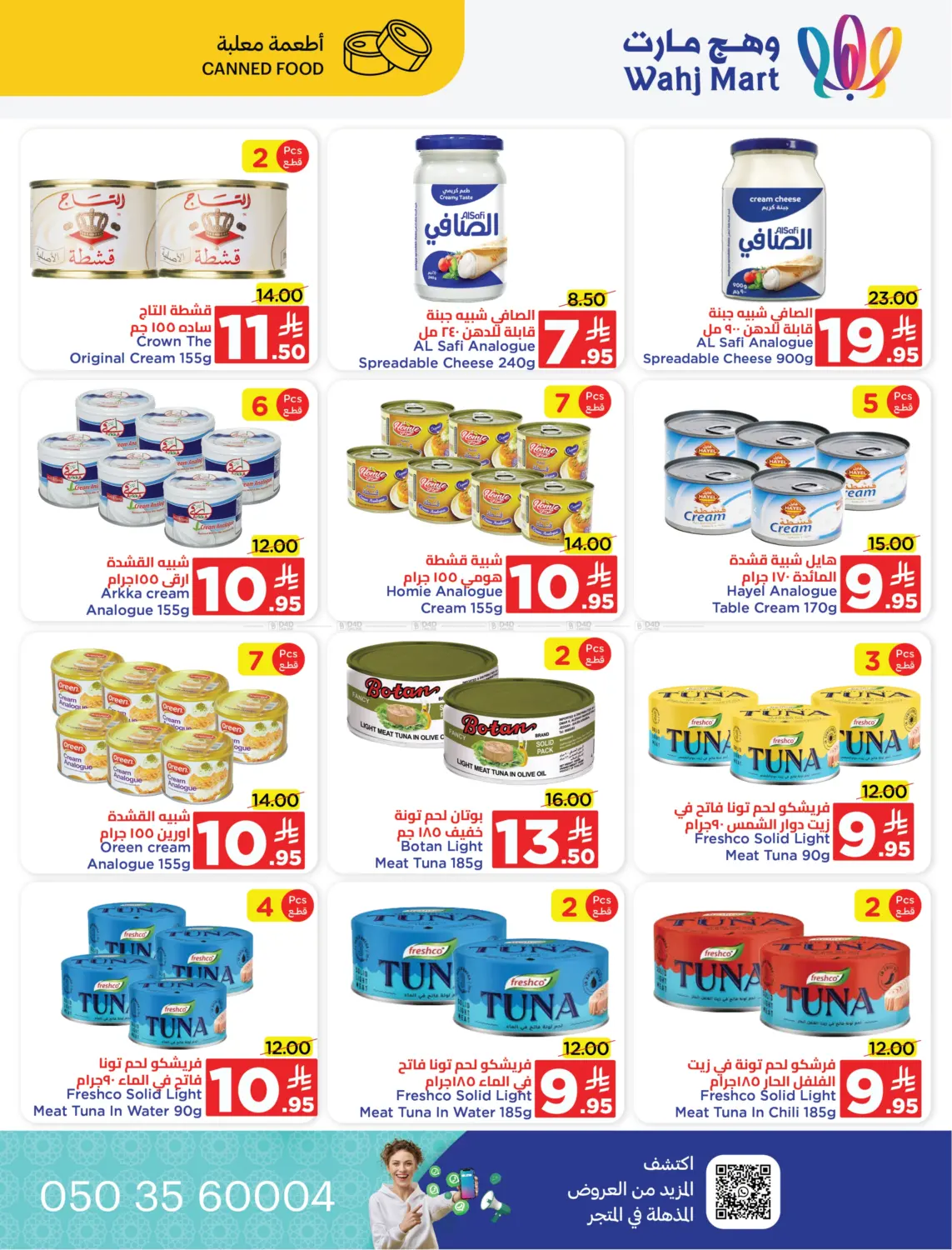صفحة رقم 9 من Weekend Special Offers في وهج مارت