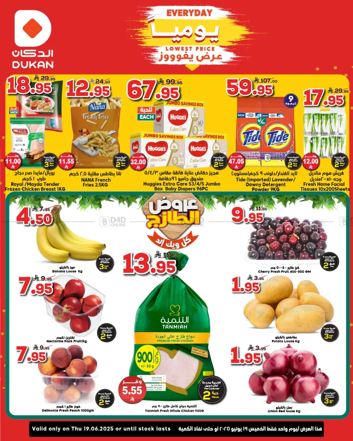 صفحة رقم 1 من Lowest Price Everyday في الدكان
