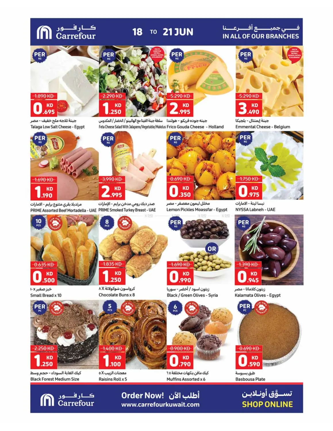 صفحة رقم 5 من Special Offer في كارفور
