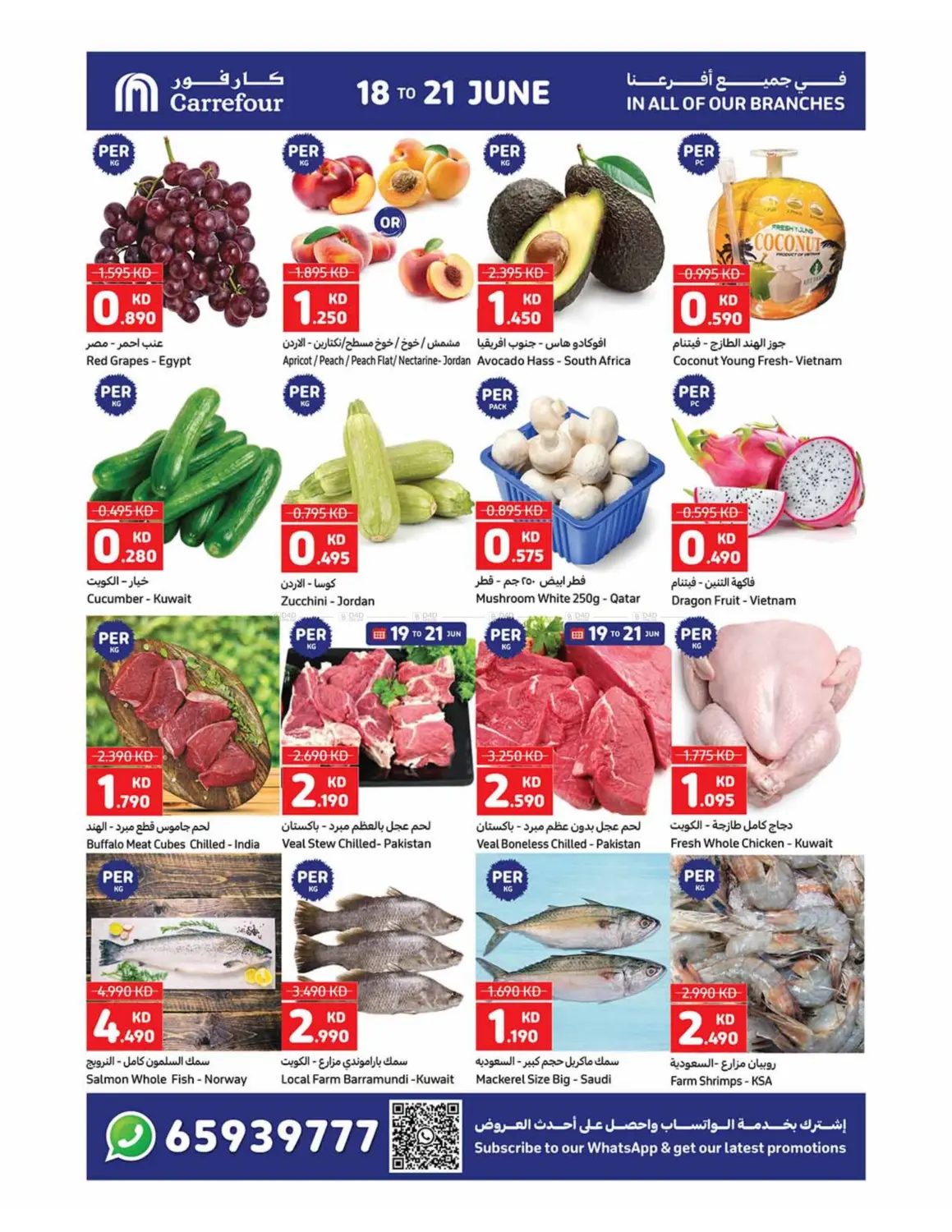 صفحة رقم 4 من Special Offer في كارفور