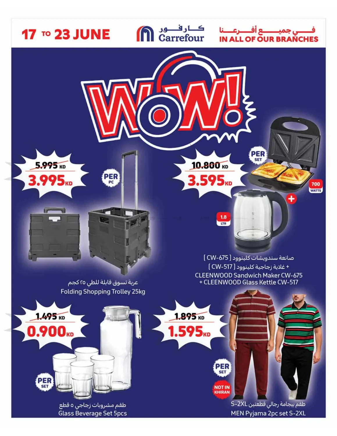 صفحة رقم 2 من Special Offer في كارفور
