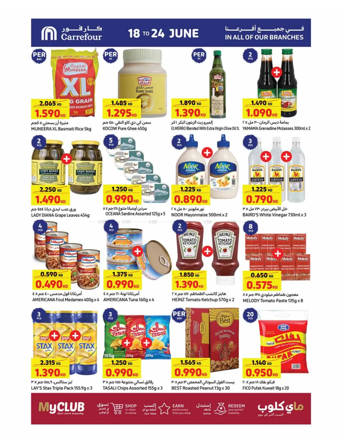صفحة رقم 10 من Special Offer في كارفور