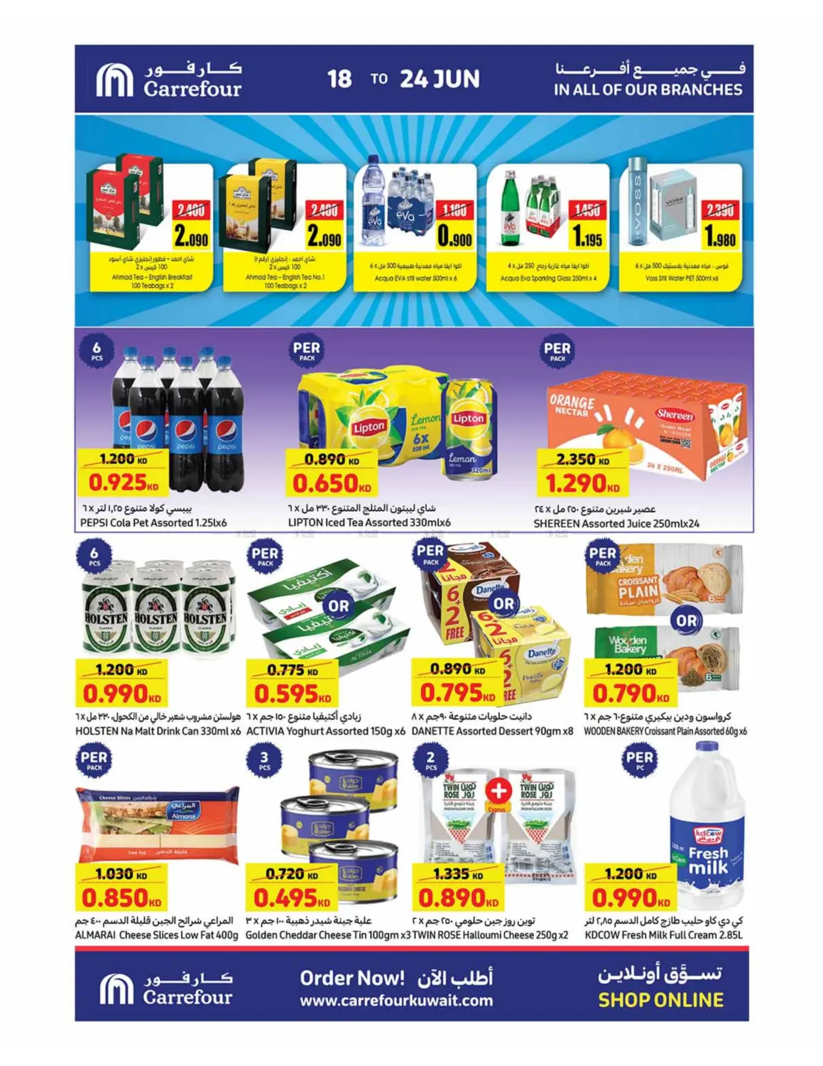 صفحة رقم 9 من Special Offer في كارفور