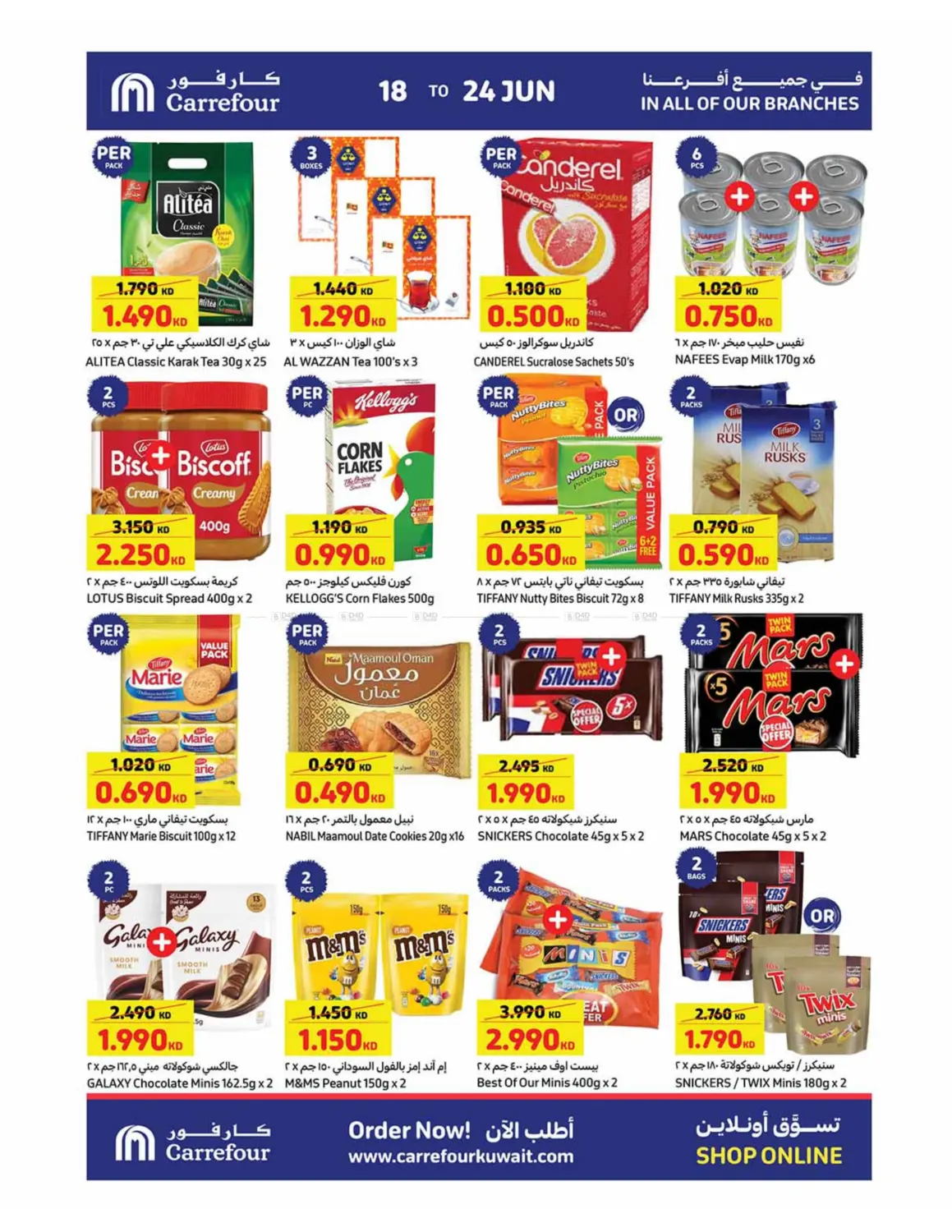 صفحة رقم 11 من Special Offer في كارفور