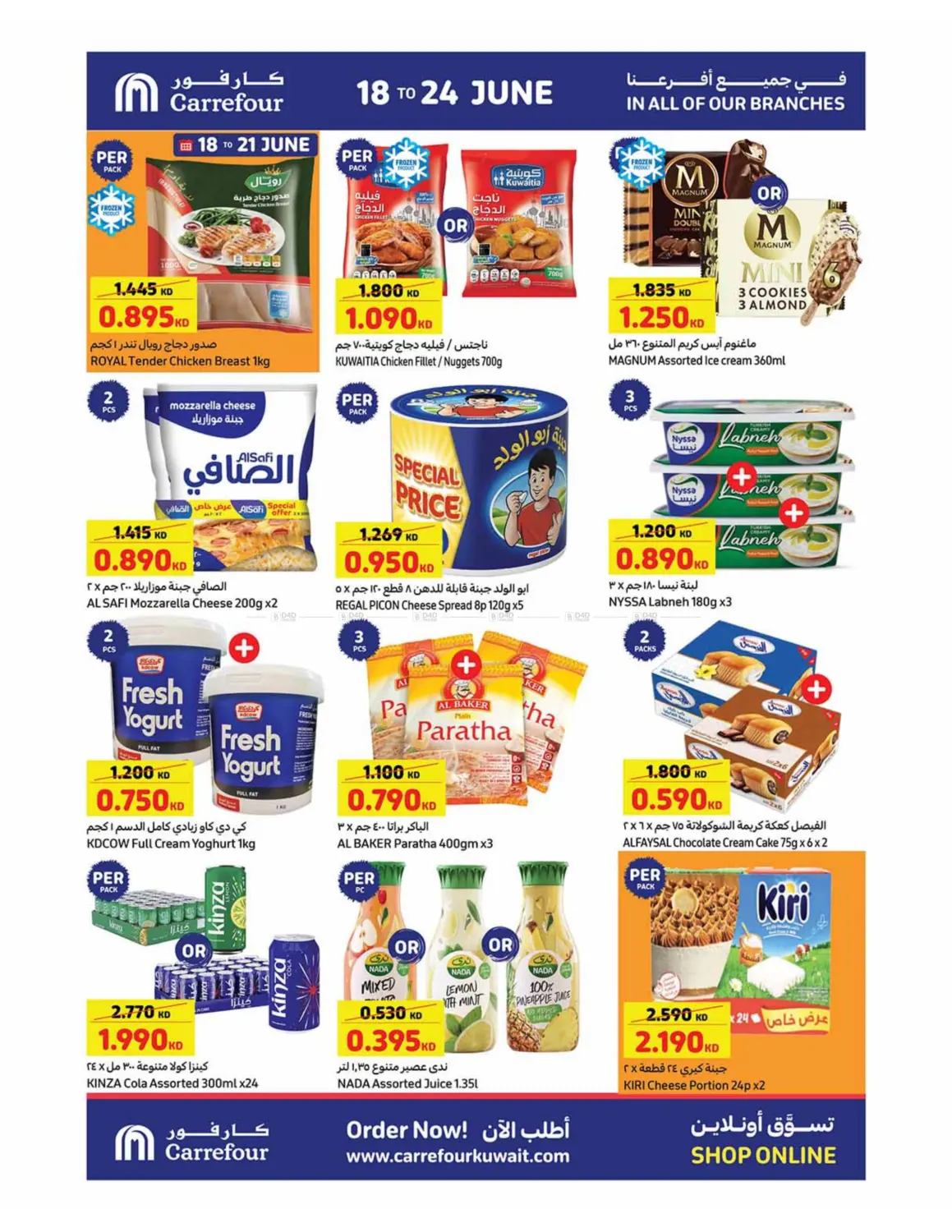 صفحة رقم 6 من Special Offer في كارفور
