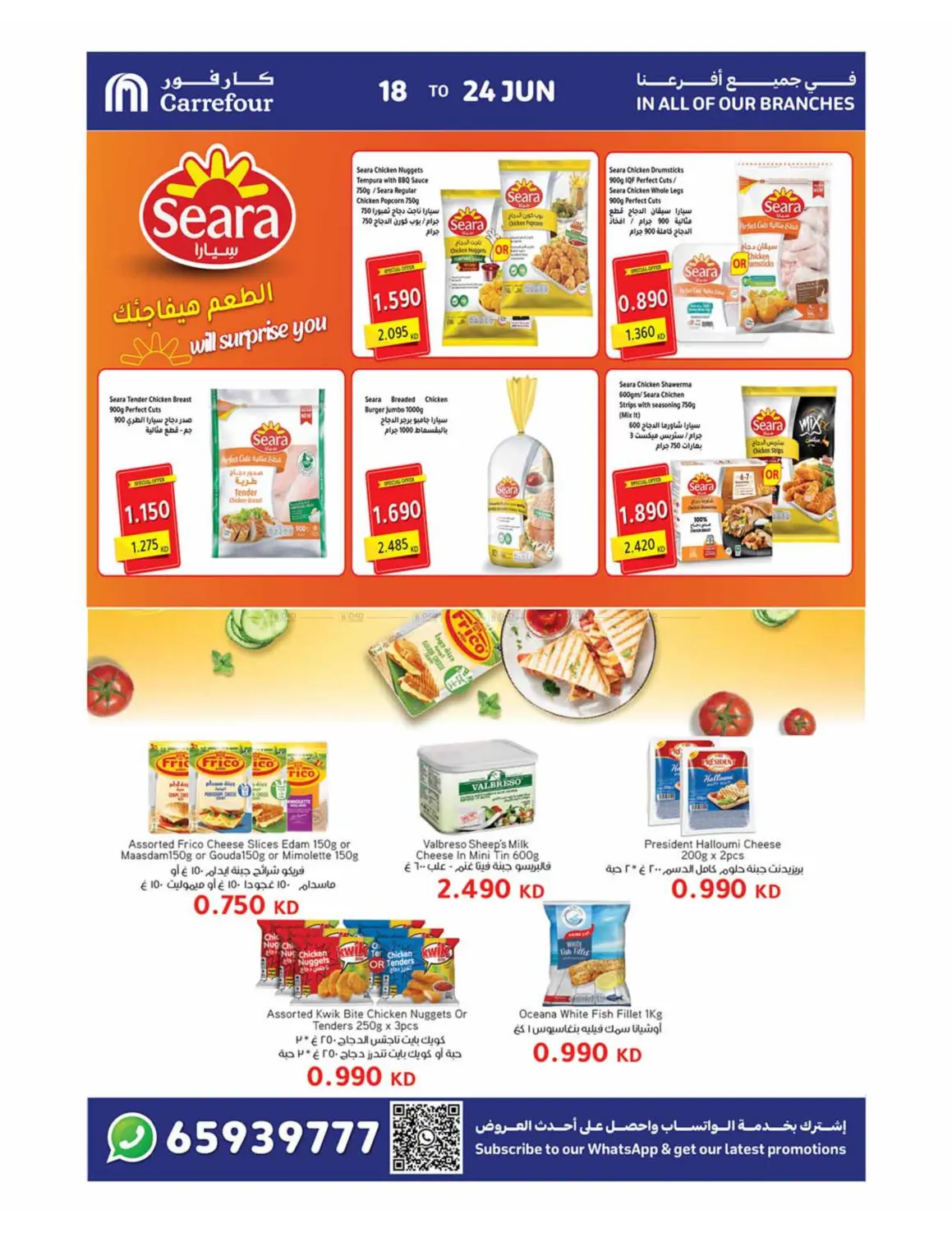 صفحة رقم 7 من Special Offer في كارفور
