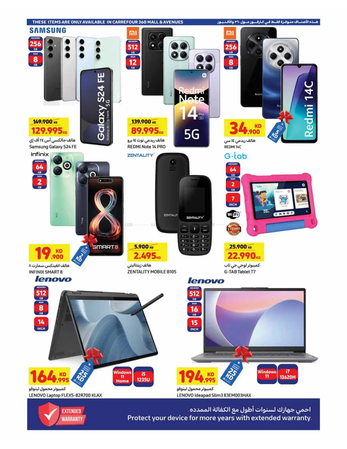 صفحة رقم 17 من Special Offer في كارفور