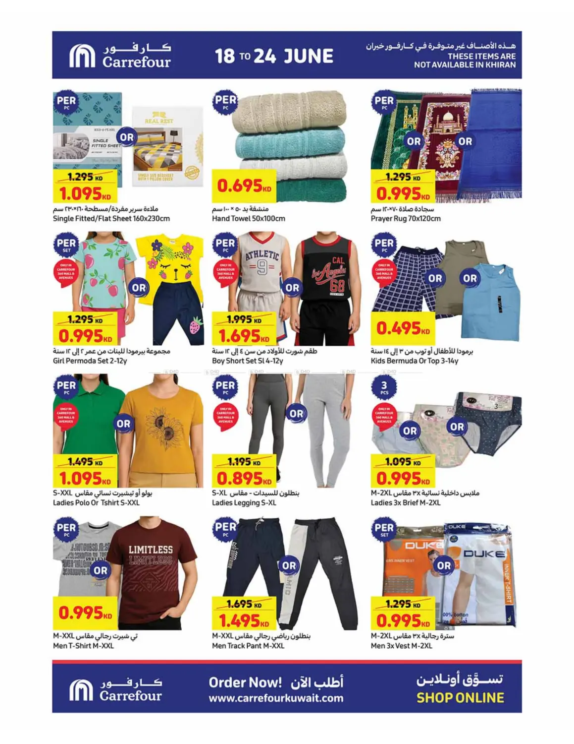صفحة رقم 14 من Special Offer في كارفور