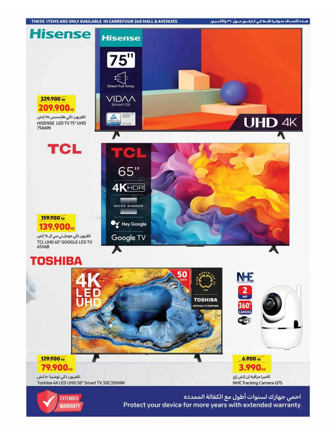 صفحة رقم 19 من Special Offer في كارفور