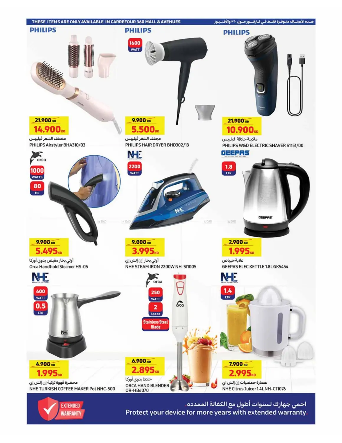 صفحة رقم 21 من Special Offer في كارفور