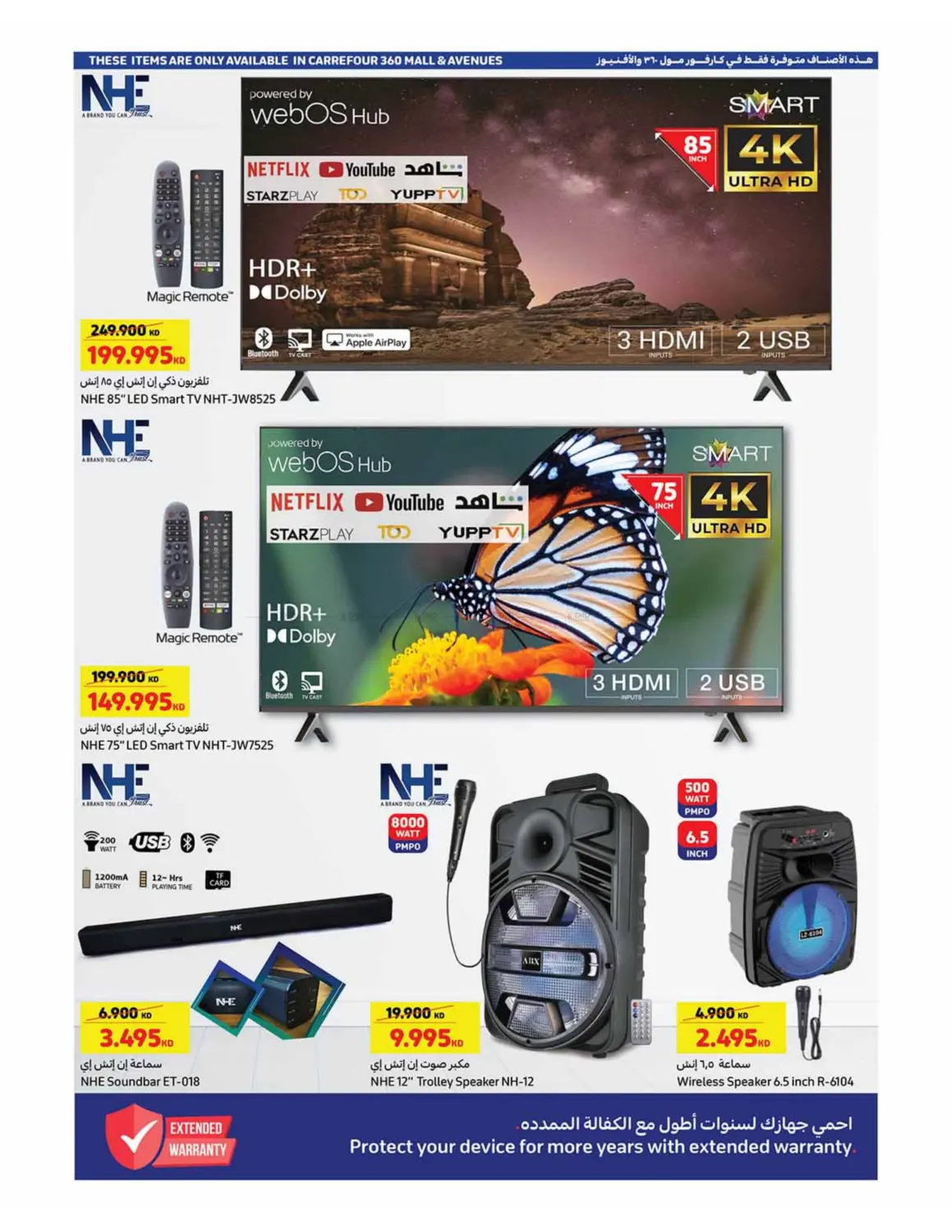 صفحة رقم 20 من Special Offer في كارفور