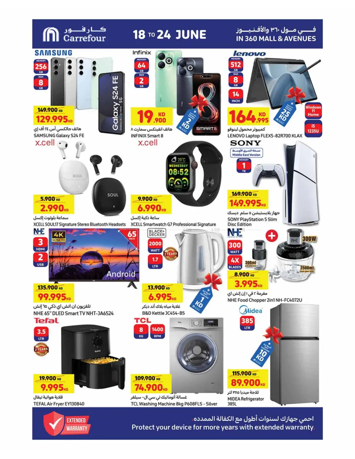 صفحة رقم 15 من Special Offer في كارفور