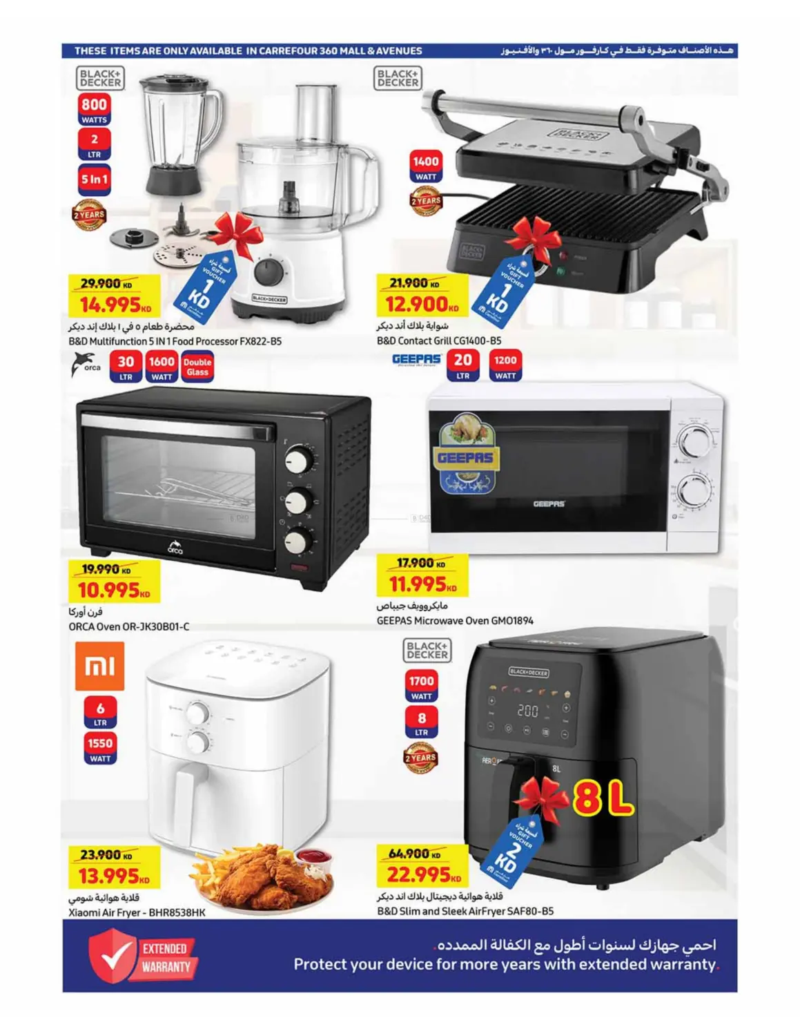 صفحة رقم 23 من Special Offer في كارفور