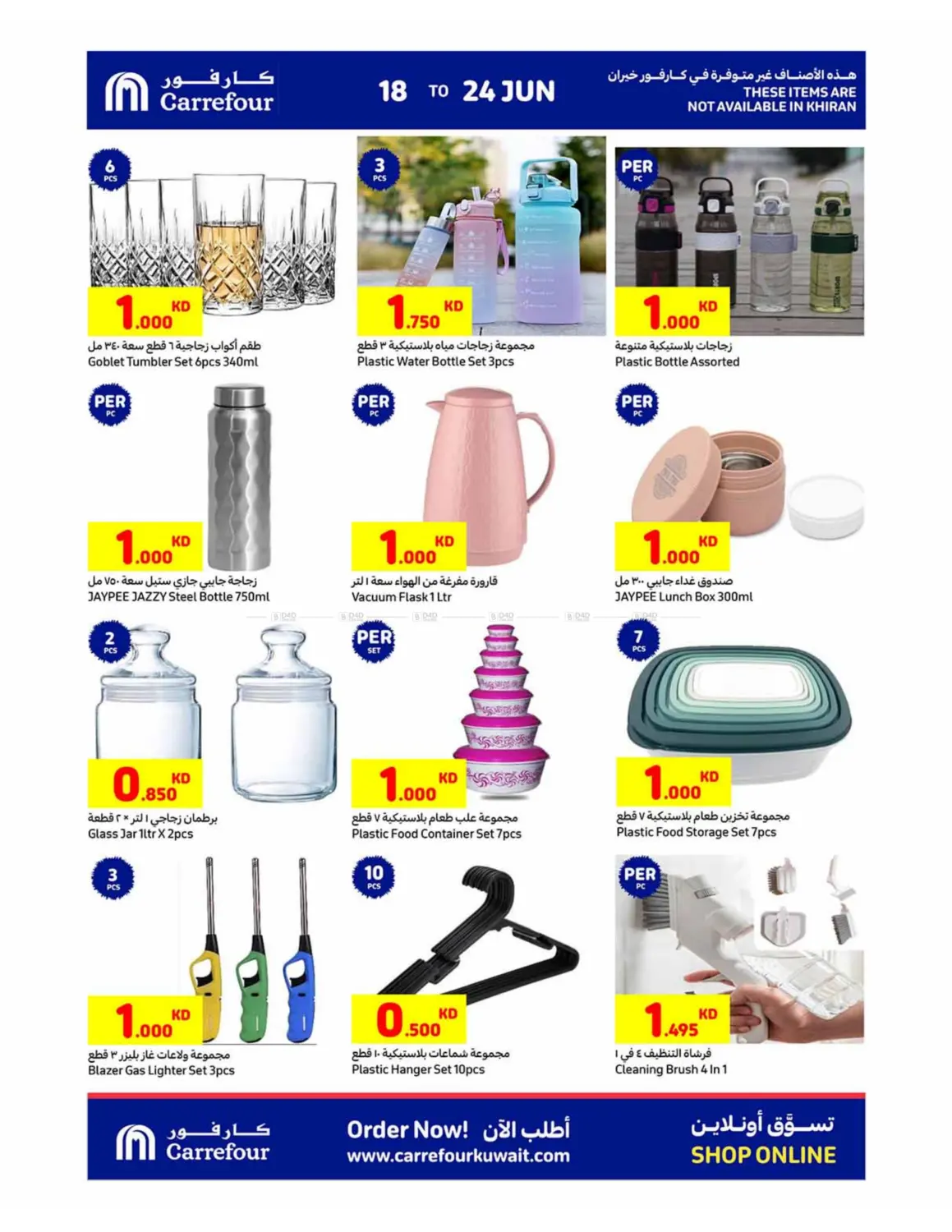 صفحة رقم 27 من Special Offer في كارفور