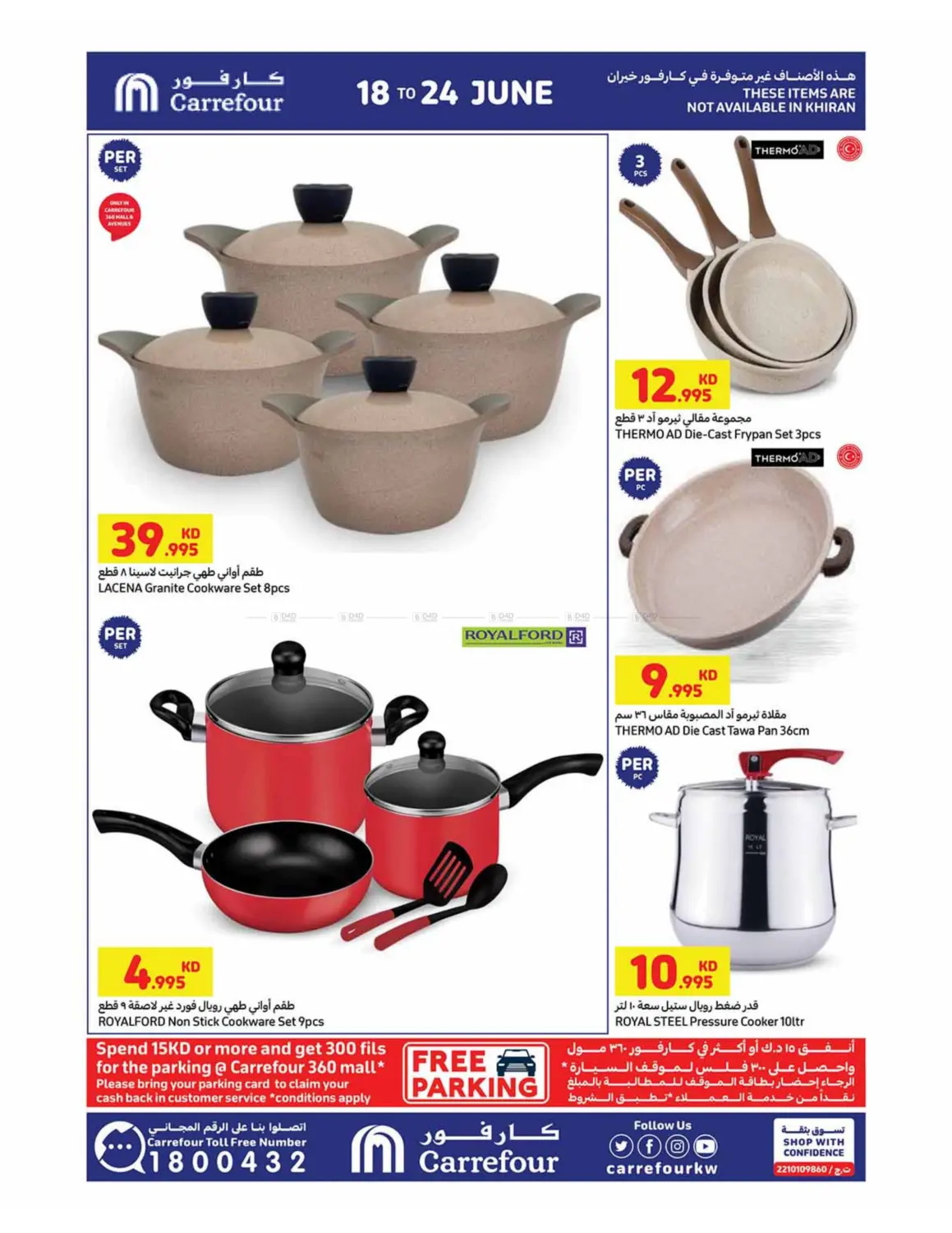 صفحة رقم 26 من Special Offer في كارفور
