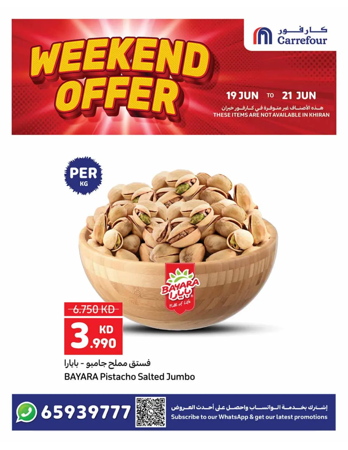 صفحة رقم 37 من Special Offer في كارفور